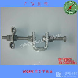 福建OPGW塔用引下线夹及光缆金具专业生产厂家与供应链解析